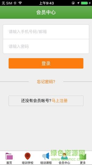 福州叉车培训  v1.0图4