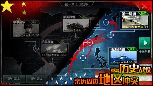 最高警戒小米版  v1.9.27图3