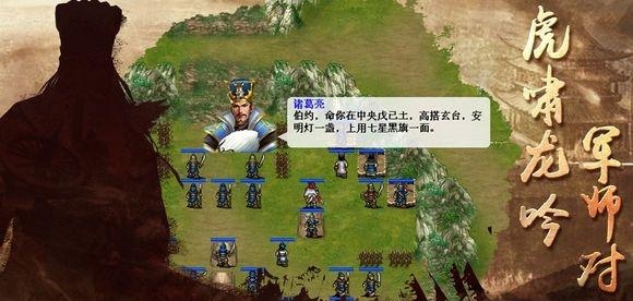 三国志司马懿传  v1.0图2