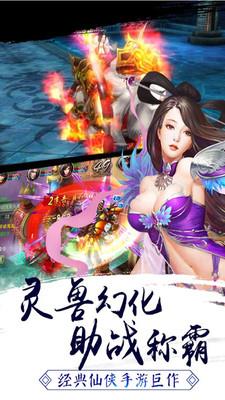 剑指天下手游小米版  v1.0.6.1图4