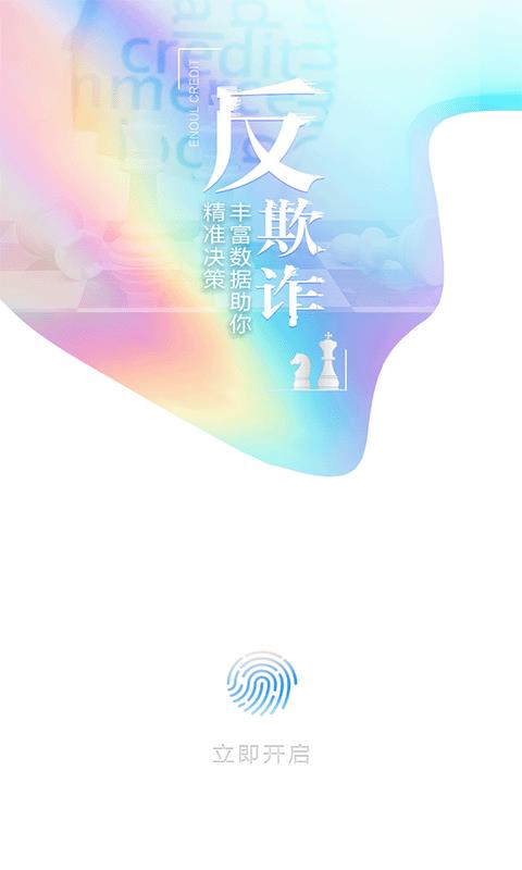 壹诺信用  v8.0.2图3