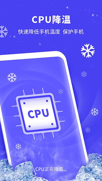 全民清理管家  v2.20.2.4图2