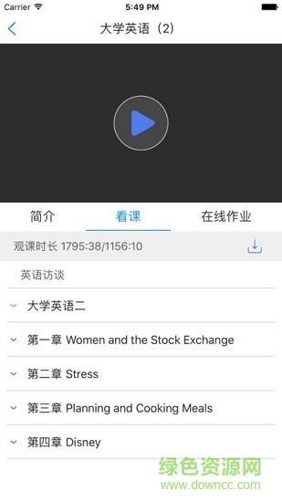上海二工大继教  v1.0图3
