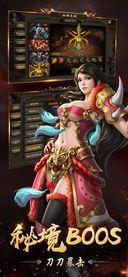 血饮龙城  v1.0图3