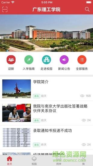 广理e家  v1.0图3