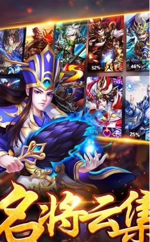 三国荣耀果盘版  v1.0.0图1