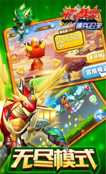斗龙战士之神兵归来  v1.3.9图2