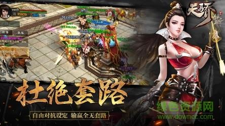 天骄铁骑手游百度版  v0.21.0图4