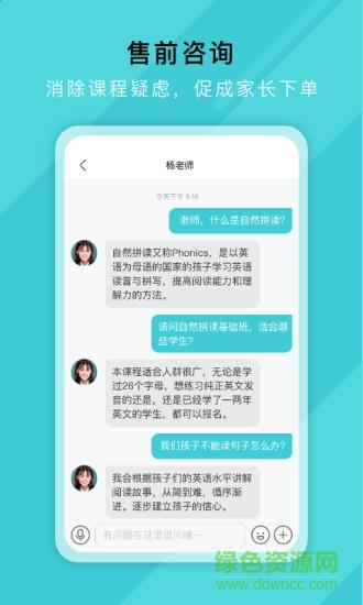 网易好邻好课老师端  v0.0图4