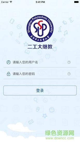 上海二工大继教