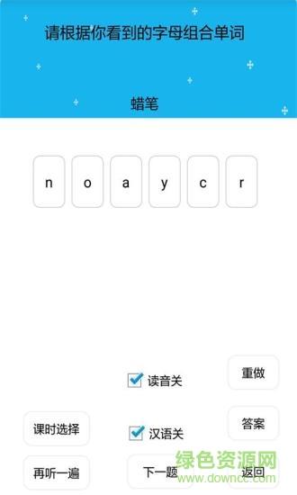 小太阳点读