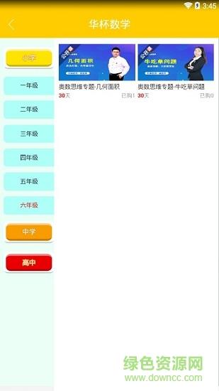 金太阳学航  v0.0.7图4