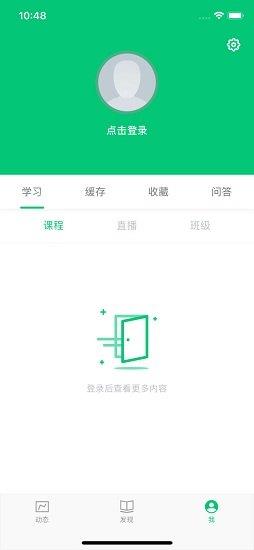 力比多学院  v4.3.1图2