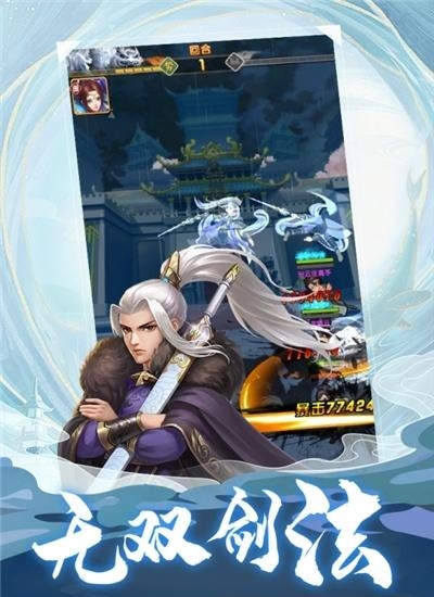 大掌门2