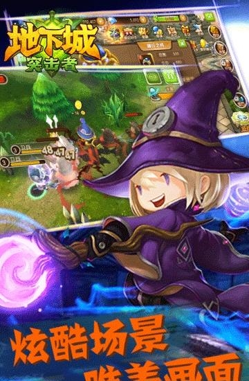 地下城突击者bt版  v1.6.3图5
