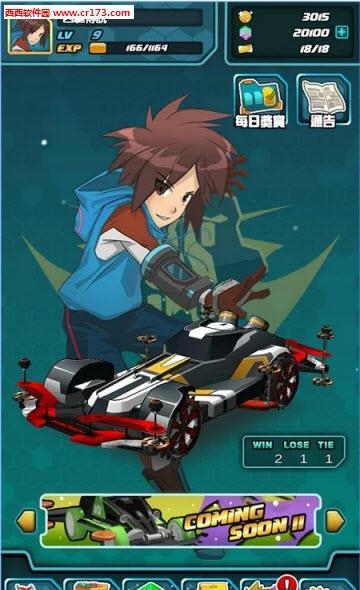 四驱传说手游  v1.0.3图1