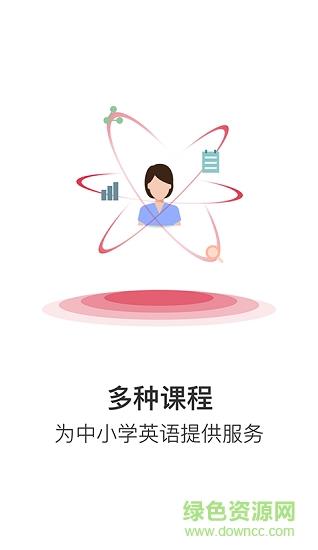 领施外教双师学院