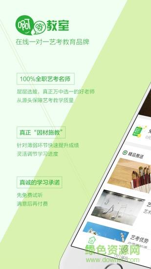啊哦教室  v1.0.20图1