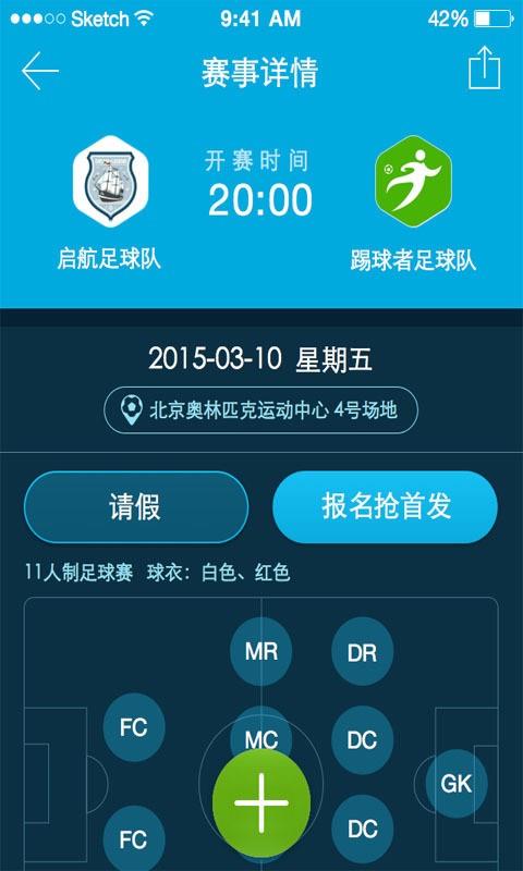 踢球者