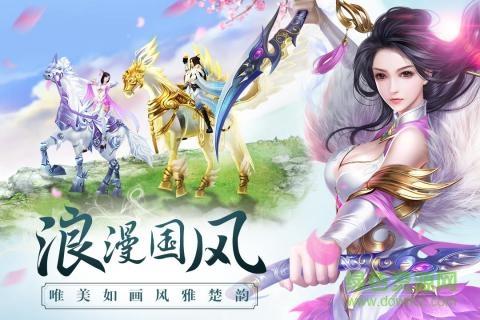 思美人手游小米版  v12.1.46图3
