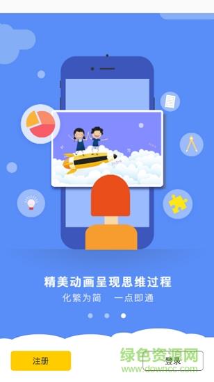 学霸初中数学  v1.0.2图3