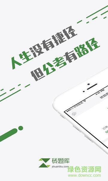 对啊猿题库公务员  v1.3图3