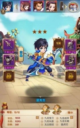 乱世群英传果盘版  v1.0图2
