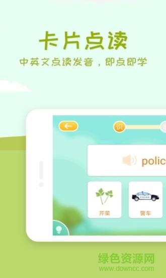 儿童单词卡片点读  v1.0图3