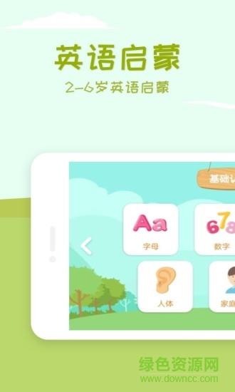 儿童单词卡片点读  v1.0图1