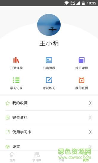 能力医考  v5.1图3