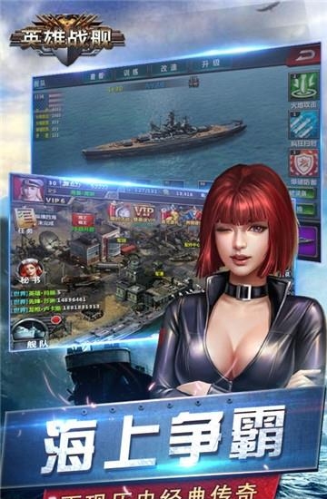 英雄战舰  v1.0.0图1