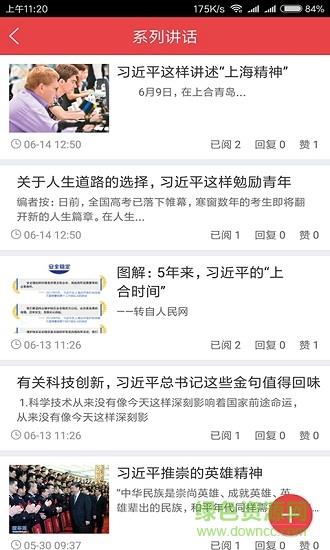 中钨智慧党建  v6.7.0图1