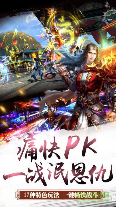 纯仙侠手游百度版  v1.0.2.0图2