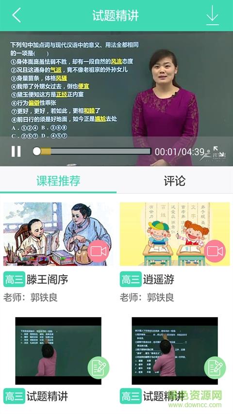 作业搜题百分百