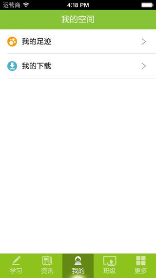 中国移动网上大学