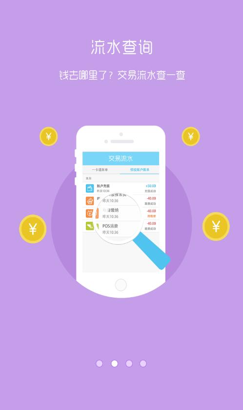 悦校  v1.0.3图2
