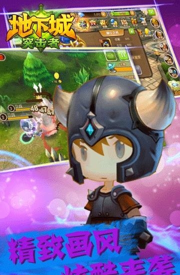 地下城突击者bt版  v1.6.3图3