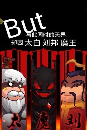 超时空乱斗  v1.0.0图3