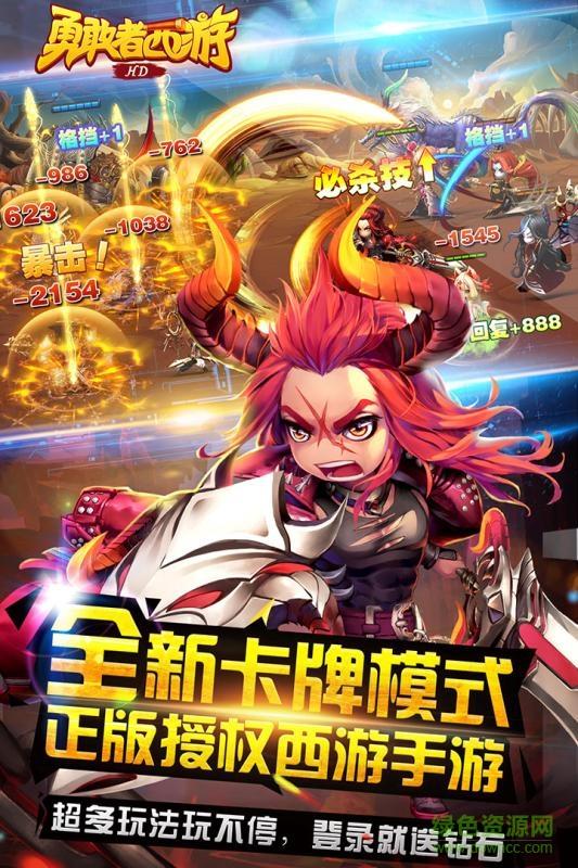 勇敢者西游手游小米版  v1.1.00图2