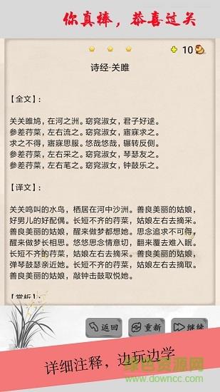 诗词解谜  v1.3图5