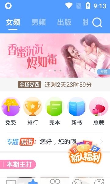 看点小说大全