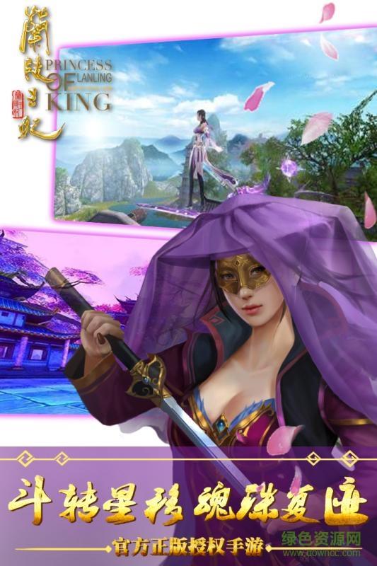 兰陵王妃手游360版  v1.0.9图3