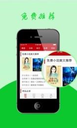 小说阅读大全  v1.6.28图4