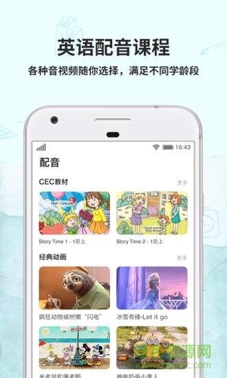 趣玩英语  v1.0.1图3