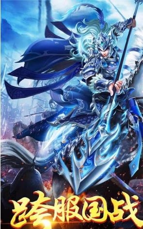 三国荣耀果盘版