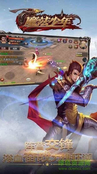 魔法少年手游  v1.3图3
