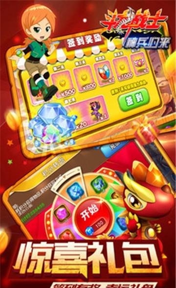 斗龙战士之神兵归来  v1.3.9图1