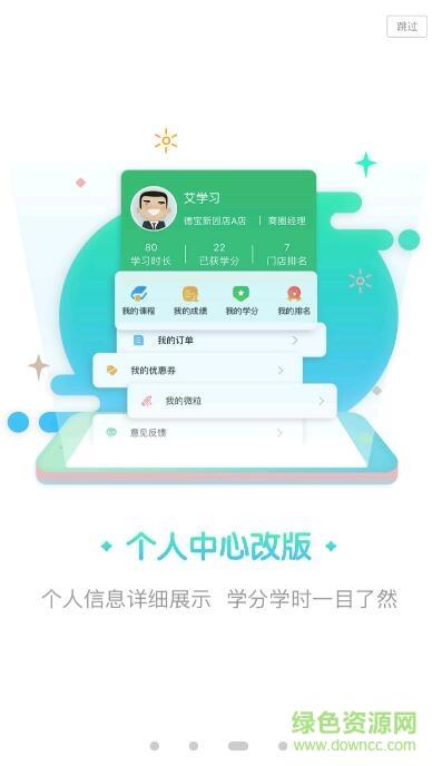 链家微校