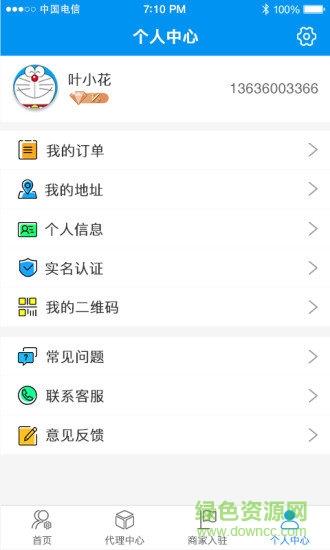 倍电充电宝  v3.11.8图3