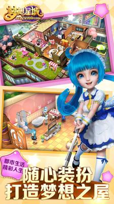 梦想星城手游小米版  v1.0.83图2